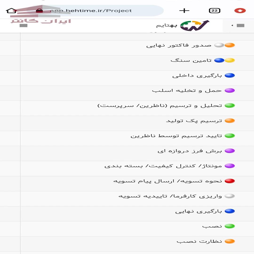 حمل و تخلیه اسلب در بهتایم